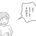 わっ！寝坊して通園バスに間に合わないから自転車でダッシュ。幼稚園に着いたら、噂になってる!?どうしよう……【犯人は私だけが知っている～母たちは静観する～ #16】 画像