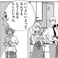 給湯室で後輩たちに「いいよいいよのまるちゃん」呼びされていた【部長と社畜の恋はもどかしい #９】 画像