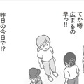 早っ！昨日の今日で噂になるなんて…なんとか詮索されるのをかわしてたけど、嫌な予感しかしない【犯人は私だけが知っている～母たちは静観する～ #17】 画像