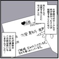 憧れの先輩と結婚し幸せの絶頂！…しかし友人の結婚式で人生が大きく揺らぎ出す!?【【悲報】浮気女に慰謝料請求したら友達まで失いました #１】 画像