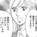 ゴミも捨てない、仕事もできない正社員の尻ぬぐいを私がしなきゃならないの？【自称うつ女、仕事しろ！ #４】 画像