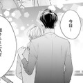 「残り少ない夫婦生活で、こんな幸せを感じられるなんて」離婚直前の夫との思い出デート【トツキトオカの切愛夫婦事情 #22】 画像