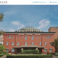 新潟県立大学