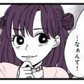 人の夫に近づくぶりっ子な後輩。 2次会に参加する夫を快く送り出すも、胸がざわつく…【【悲報】浮気女に慰謝料請求したら友達まで失いました #３】 画像