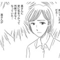 夫がうつ病になった原因が、私と同じ「上司の不正への抗議」だったなんて【その汚仕事OUT! 輸入品を国産といって売るのは不正では!? #７】