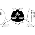 本当の「いい人」とは？義姉の言葉がどんなに心強かったか…これで手術を迎えられる【末期ガンでも元気です #21】