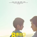 「８番出口」新たに解禁されたポスタービジュアル（C）2025 映画「8番出口」製作委員会