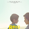 『８番出口』興収9.5億円突破！今年公開の実写映画No.1ヒットスタート 画像