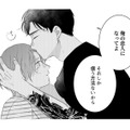 「俺の恋人になってよ」過去の裏切りを理由に拒絶しても、深い仲を求められ…【ギルティワンルーム #12】 画像