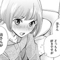 言葉にすれば伝わること、本音を伝え合った付き合いたての2人【部長と社畜の恋はもどかしい #27】