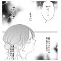 「もうここには来ない」突然、出ていく彼。これでいい…胸が締め付けられるのは何故？【ギルティワンルーム #16】