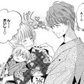 みじめでしょ？不倫相手にわざと夫婦のラブラブを見せつけた！【チンカルボー（上） #13】 画像