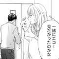 「一緒にエコーを見たかったのかな」がっかりした彼にクスッ【ご懐妊！！ #31 】