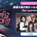「歌謡大典が終わったら売店歌謡 for Lemino」（画像：Lemino）