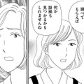 人の悪口を楽しむ女をみんなで問い詰めた結果【その汚仕事OUT! 輸入品を国産といって売るのは不正では!? #24】