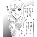 彼氏ができたからジャマしないで！束縛親友と縁を切る【自称うつ女、仕事しろ！ #25】 画像
