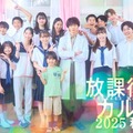 「放課後カルテ2025秋」（C）日本テレビ