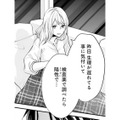 妊娠を報告したら、離婚前の夫からまさかの反応が【トツキトオカの切愛夫婦事情 #33】 画像