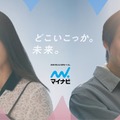 相葉雅紀＆有村架純、“台本無し”で人生相談に本音回答 自身のキャリアの転機明かす 画像