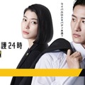 成海璃子、岩本照（C）テレビ朝日