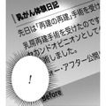 「再建の再建？」その手があったのか！自分の胸に希望が湧いてきた！【Dressing　美容外科医　森野まりあ #８】 画像