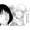 迷信を押し付ける女、妊活仲間なのに「親切で教えてあげてる」【自称うつ女、仕事しろ！ #31】 画像