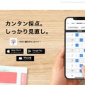 英検対策「ライティングAI採点」公式版リリース…旺文社 画像
