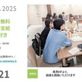 女子高校生向けキャリアプロジェクト「STEP FOR TOMORROW」