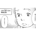 「離婚は簡単にできない」54歳専業主婦の現実【お茶の間の時間 #２】