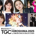 村重杏奈・もーりーしゅーと・MINAMIら「TGC広島2025」出演決定 FRUITS ZIPPER＆WILD BLUEがメインアーティストに 画像