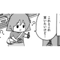 字は読めるけど書けない、足し算ができない…でも、なんとかなる！そう思ってた【幼稚園から不登校の私 #18】 画像