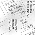 社会では必要とされない存在…54歳、34年間専業主婦の厳しすぎる現実とは【お茶の間の時間 #４】