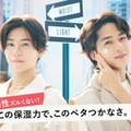 timelesz寺西拓人＆橋本将生、新WEBCMで“二面性”表現 対談ではスキンケアの知識披露 画像