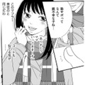 高1娘のSNSに「不良」から友達申請が…え!?マフラーが娘と同じ⁉【SNS監視ママ #２】 画像