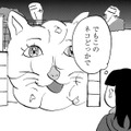 ゴミ捨て場に巨大な猫の顔が見える！猫の正体とは【統合失調症日記 #16】