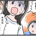 【実話】誰も望まないモラ夫の「家族サービス」。渋滞に巻き込まれたドライブで、息子がつい漏らした本音とは 画像