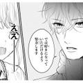 翌日もやってきて再びのプロポーズ。キチンとお断わりしたのに、まさかの反応!?【黒崎さんの一途な愛がとまらない  #４】 画像