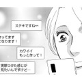 同僚の娘がSNSで私の手作りアクセをアップ！急に申し込みが急増！【自称うつ女、仕事しろ！ #39】 画像