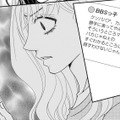 「薄味のエサ」「クソババア」「裸にネックレス」…違う！この垢は娘じゃない！【SNS監視ママ #５】 画像
