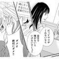 リスカ!?アカウントが娘のものか「本人に確認できない」理由とは【SNS監視ママ #６】 画像