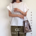 【GU】の名品「ブラウス」が値下げ中。さらっと涼しく大人映えするアイテムです【40代の毎日コーデ】 画像