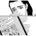 尾行の末に「戸籍を売った男」を見つけ出した！携帯画像を見た幼馴染の彼女は…【愚か者の身分 #23】 画像