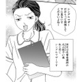 38歳シンママ看護師、41歳シンママ同僚の「シンママ同志意識」がめんどくさすぎる【SNS監視ママ #９】 画像