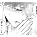 「幸せすぎて胸が苦しい」可能性がゼロでないと知っただけで喜ぶ彼の姿に、ドキッとしたのはなぜ？【黒崎さんの一途な愛がとまらない  #14】 画像