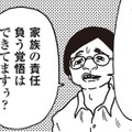 「夫より収入が高い」という理由で見知らぬ中年男から絡まれた私。それでも何も言い返せなかった理由は【女４０代はおそろしい＃２】 画像