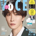 「VOCE」11月号増刊（9月22日発売）表紙：渡辺翔太（画像提供：講談社）