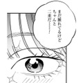 「本物だ！」ついにやった二重整形。アイテープとは違った感動を覚えて…【Dressing　美容外科医　森野まりあ #18】 画像