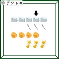 クイズです！「矢印の下を読みましょう」4種類のイラストは何を意味する？【難易度LV２.・甘口】 画像
