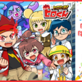 『ヒロたま！ヒロくん』公式シール＆塗り絵 第2弾「エンタメプリント」に登場、コンビニで印刷 画像