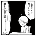 こんな幸せな展開ある？ イケメン先輩のさり気ないアプローチに心臓が持たない！【憧れのイケメン先輩が、束縛クズ男に豹変しました #２】 画像
